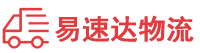 益阳到东海县物流公司